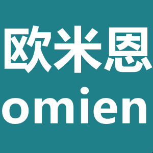 欧米恩/Ou Mi En