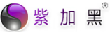 紫加黑