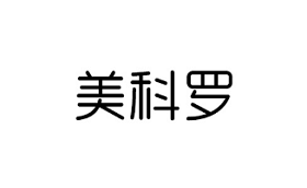 美科罗/MEIKELUO