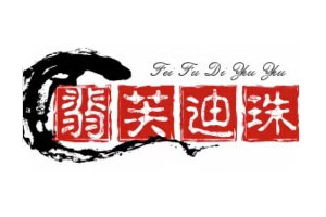 翡芙迪