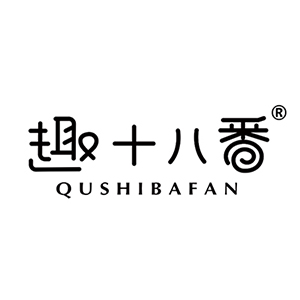 趣十八番