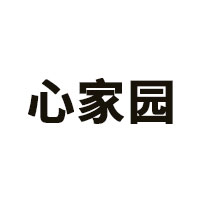 心家园