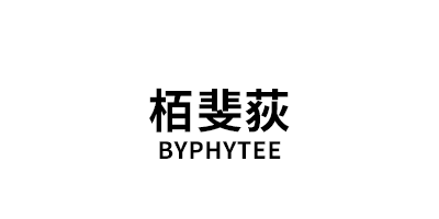 栢斐荻/BYPHYTEE