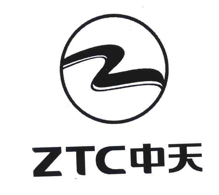 ztc中天