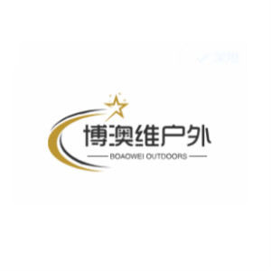 博澳维