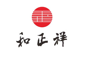 和正祥
