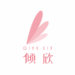 倾欣