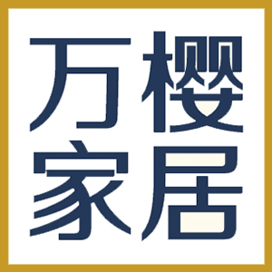 万樱