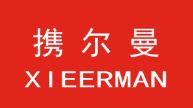 携尔曼/XIEERMAN