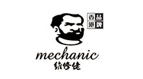 香港维修佬Mechanic