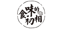 食味的初相