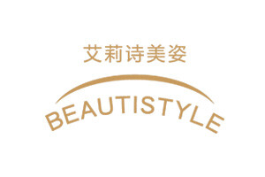 艾莉诗美姿/BEAUTISTYLE