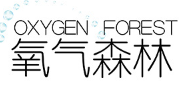 氧气森林/OXYGXN FOREST
