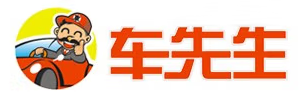 车先生