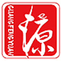 广丰源