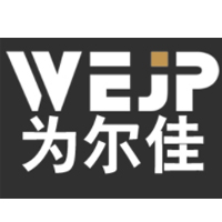 为尔佳/WEJP