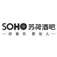 苏荷/SOHO