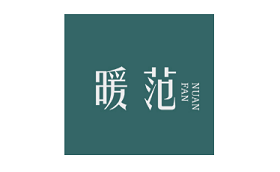 暖范