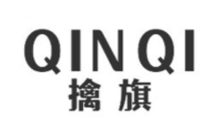 擒旗/QINQI