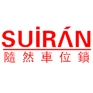 随然/SUIRAN