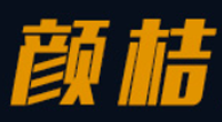颜桔