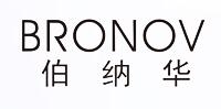 伯纳华
