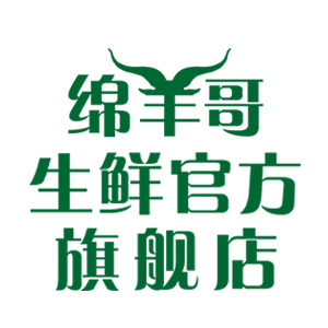 绵羊哥