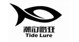 潮汐路亚/Tide Lure