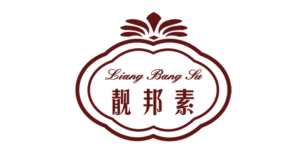 靓邦素