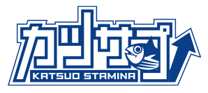 肌鲣强/KatsuoStamina