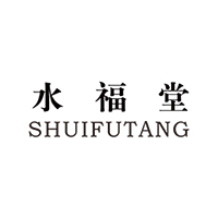 水福堂