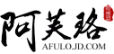 阿芙珞