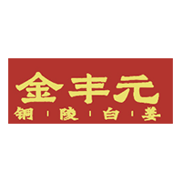 金丰元