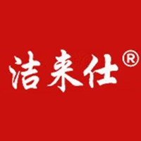 洁来仕