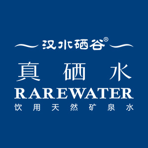 汉水硒谷/RAREWATER