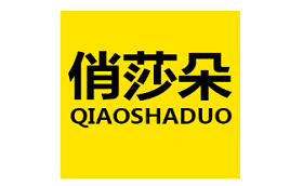 俏莎朵/QIAOSHADUO