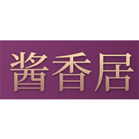 酱香居
