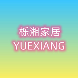 栎湘