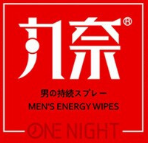 丸奈
