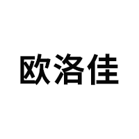 欧洛佳