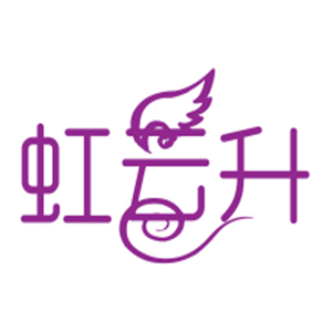 虹云升