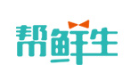 帮鲜生