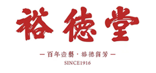 裕德堂/YUDETANG