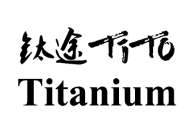 钛途/TITO TITANIUM