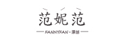 范妮·范/Fanny·Fan