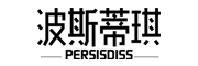 波斯蒂琪/persisdiss