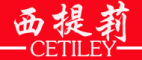 西提莉/CETILEY