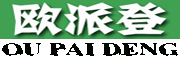 欧派登/OUPAIDENG