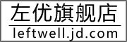 左优/leftwell