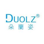 朵兰姿Duolz